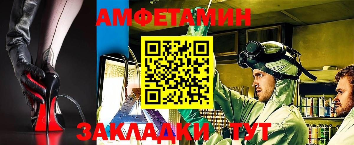 Благодарный  Amphetamine 98%  Amphetamine  АМФ  Вход с VPN 