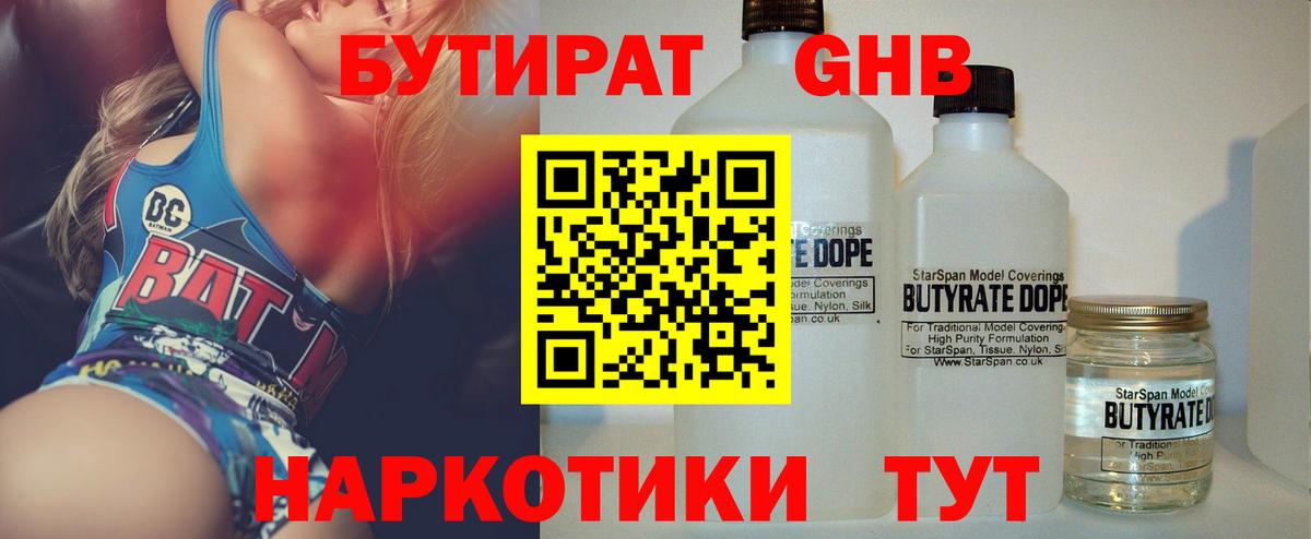 Благодарный  БУТИРАТ  Вход с VPN  БУТИРАТ буратино 