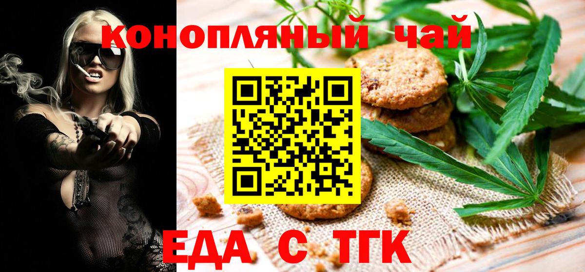 Canna-Cookies конопля  Вход с VPN  Благодарный 