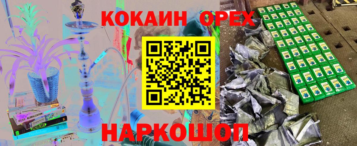 Благодарный  КОКАИН 97%  Кокаин  Вход с VPN 