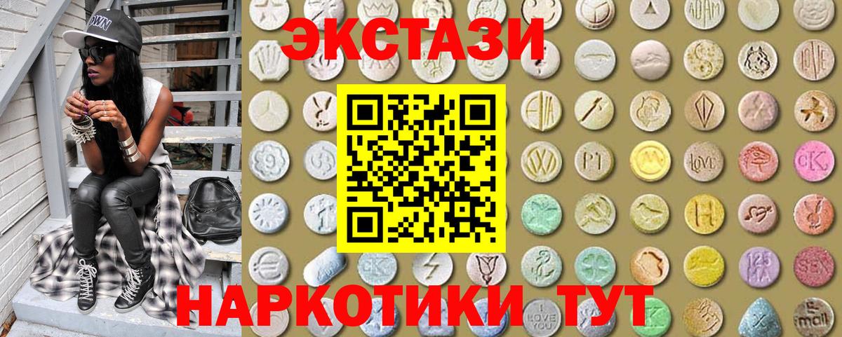 Экстази  блэк спрут сайт  Вход с VPN  Ecstasy XTC  Благодарный  Экстази бентли 