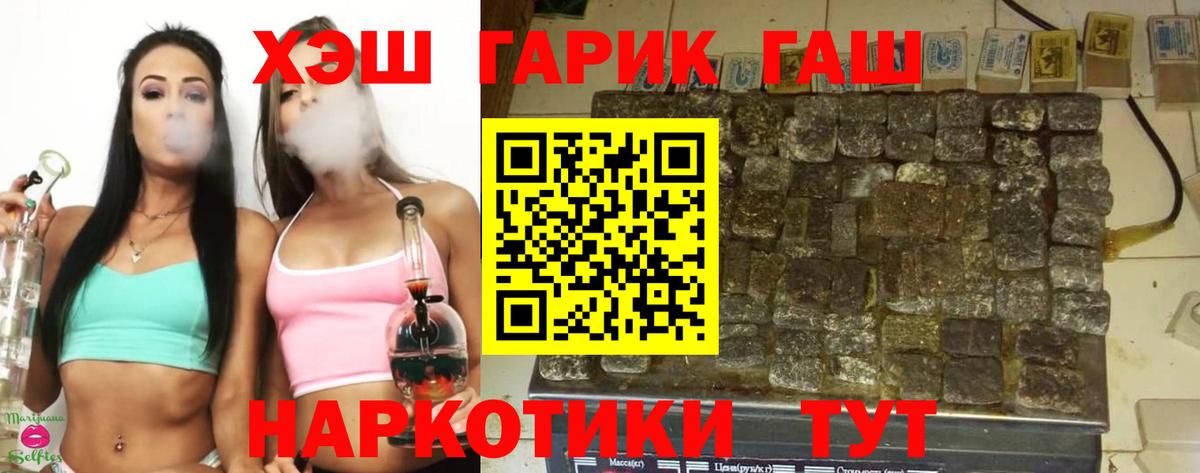 ГАШИШ хэш  Вход с VPN  Благодарный  Гашиш хэш 