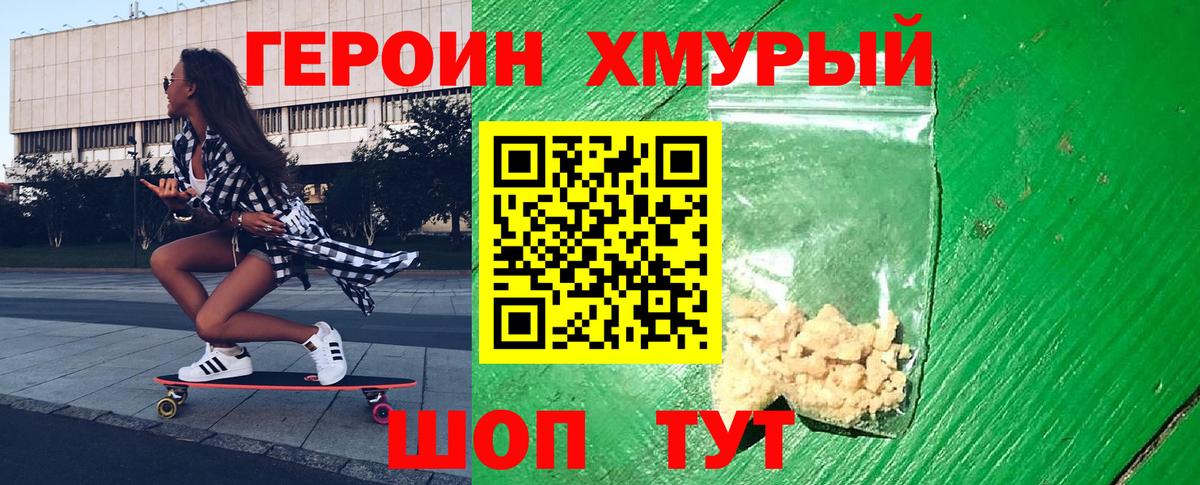 Благодарный  Героин герыч  Героин  Вход с VPN 