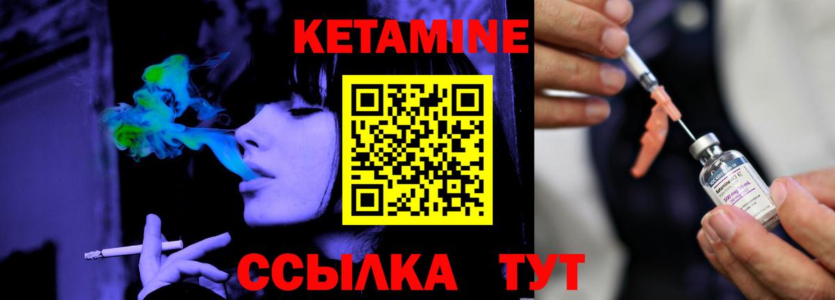 Благодарный  Кетамин ketamine  Вход с VPN 