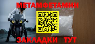 первитин Белорецк