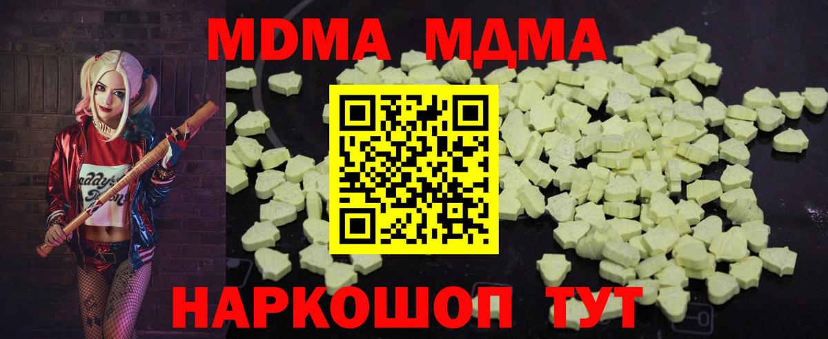 МДМА crystal Благодарный