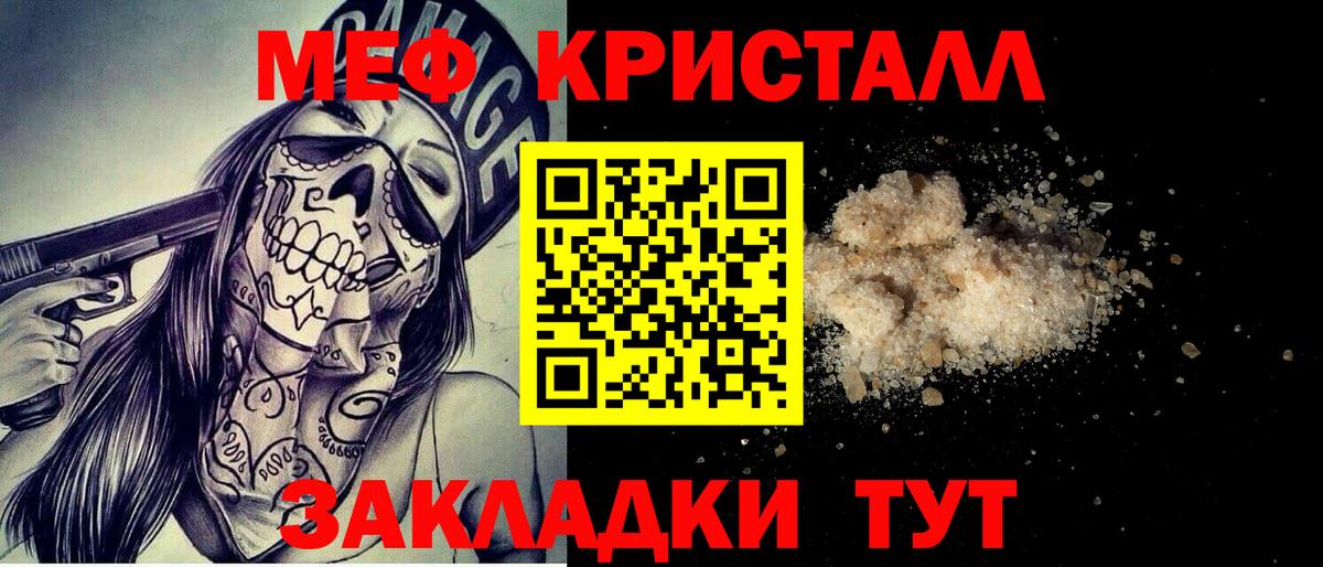 МЯУ-МЯУ мяу мяу  Вход с VPN  Благодарный  МЯУ-МЯУ кристаллы 