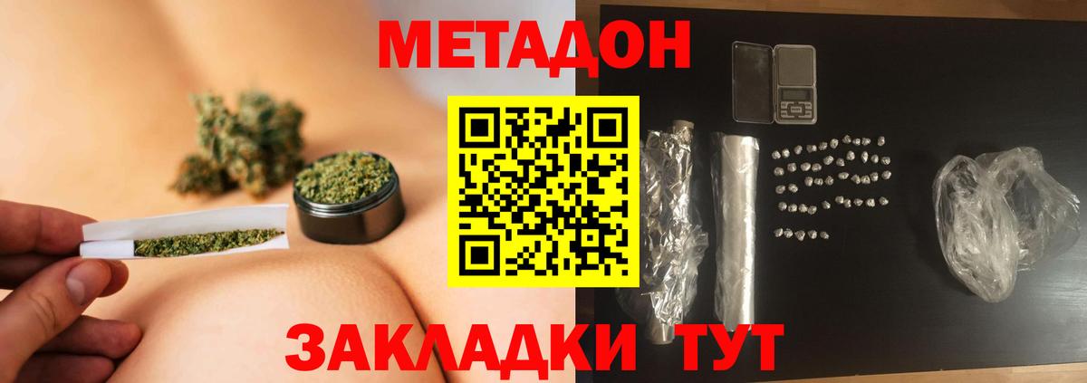 Благодарный  МЕТАДОН VHQ  МЕГА зеркало  Вход с VPN  Метадон белоснежный 
