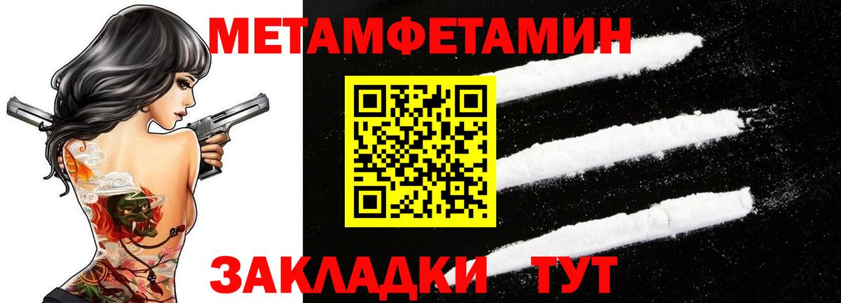 Благодарный  Первитин кристалл  Вход с VPN 