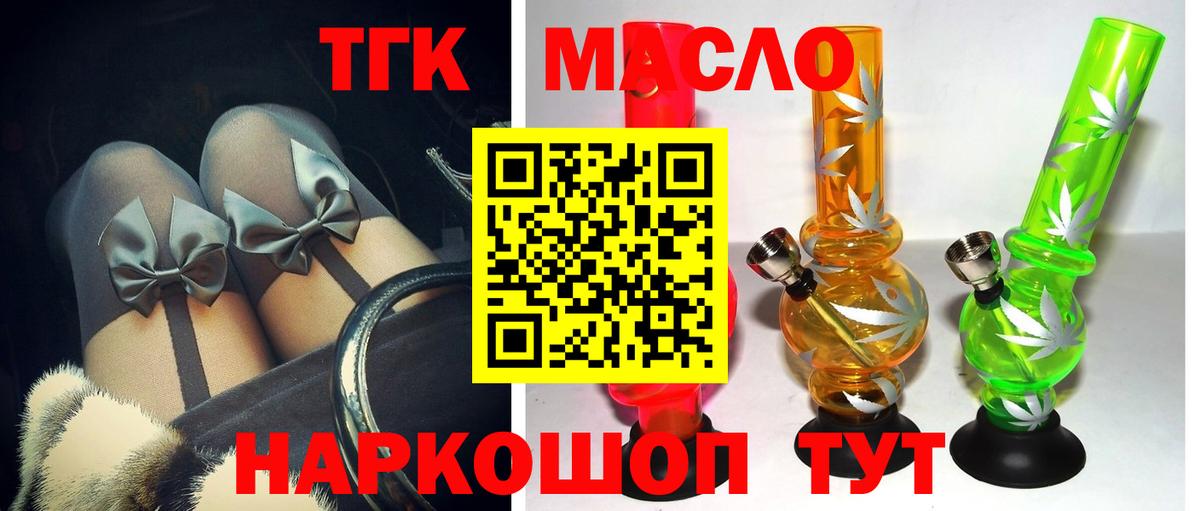 ТГК Wax Благодарный